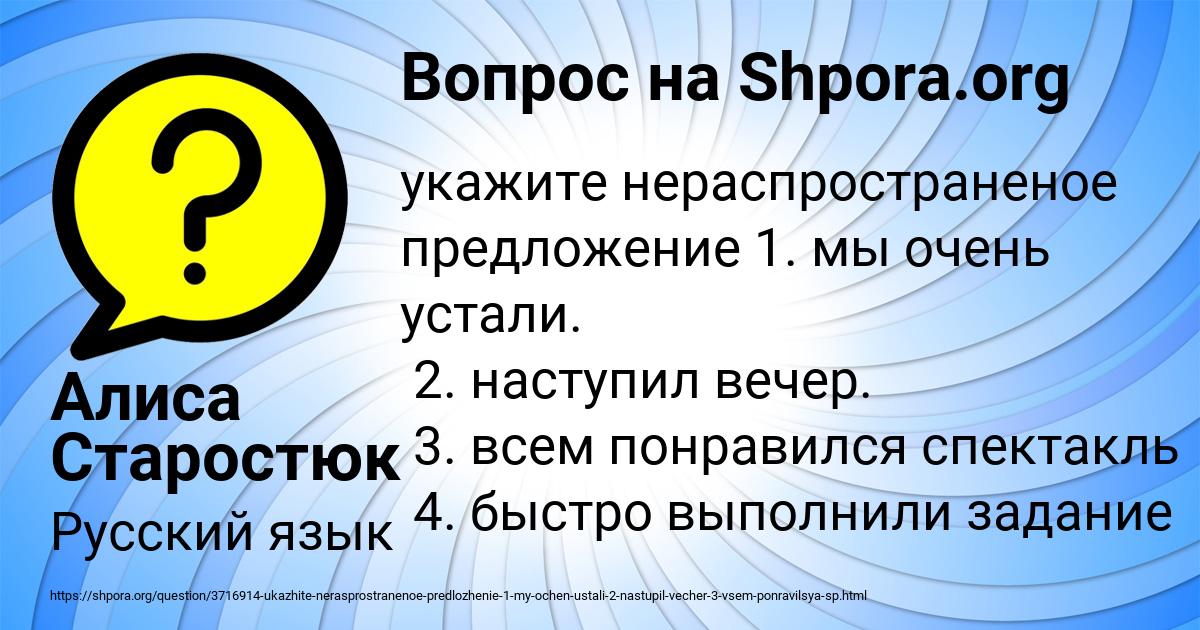 Картинка с текстом вопроса от пользователя Алиса Старостюк