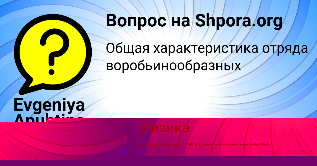 Картинка с текстом вопроса от пользователя Ануш Ледкова