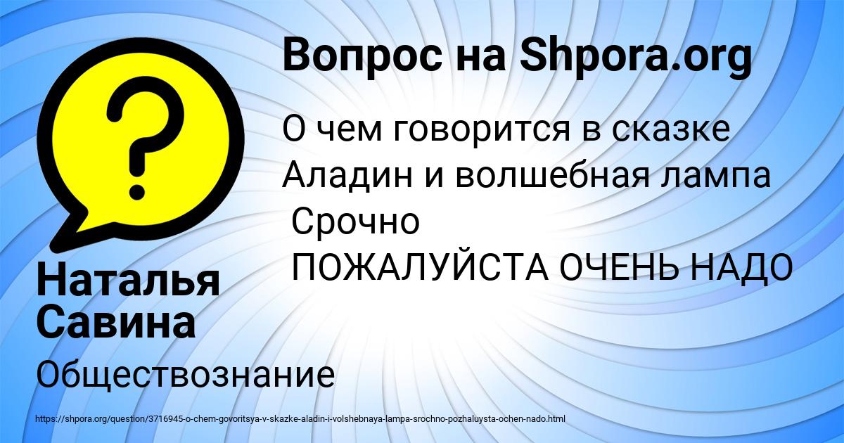 Картинка с текстом вопроса от пользователя Наталья Савина