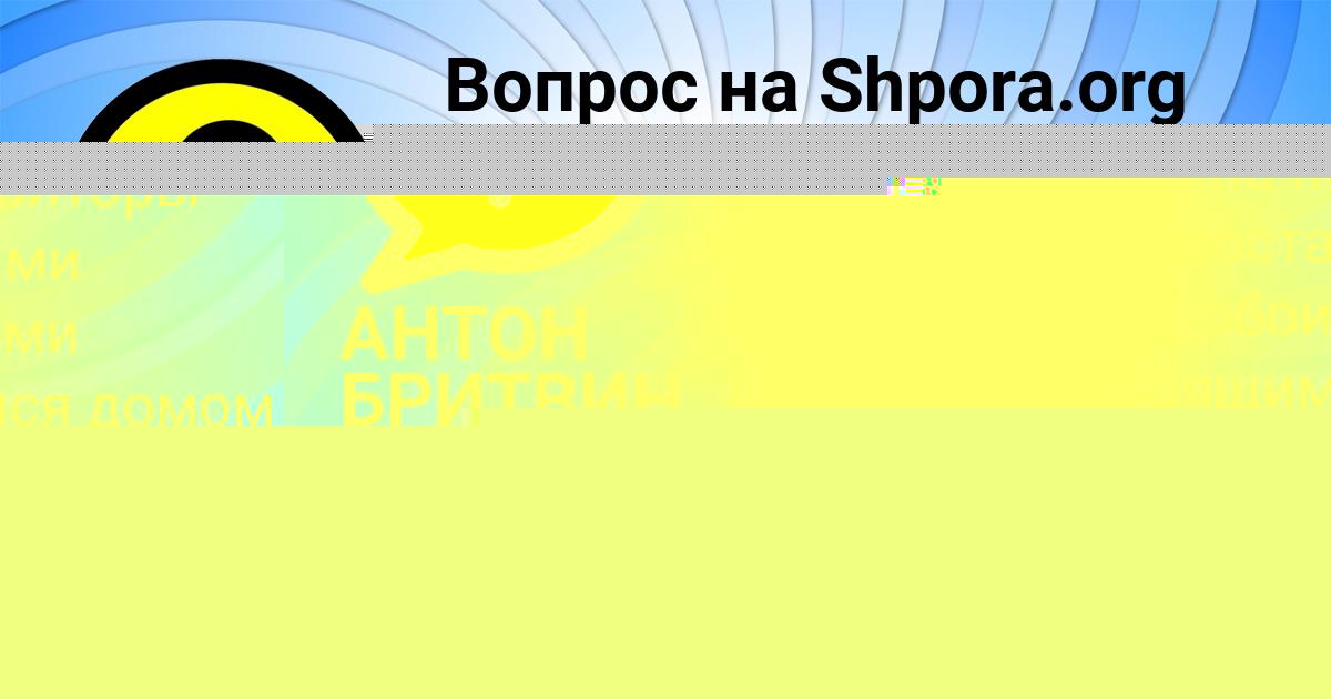 Картинка с текстом вопроса от пользователя Божена Мельниченко