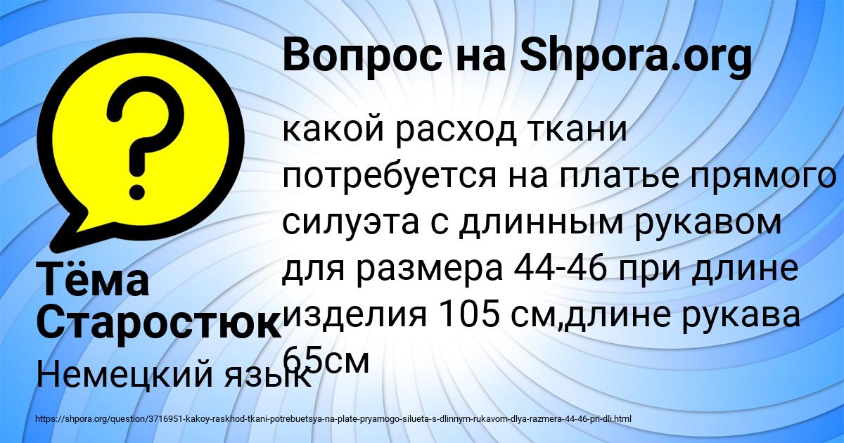 Картинка с текстом вопроса от пользователя Тёма Старостюк