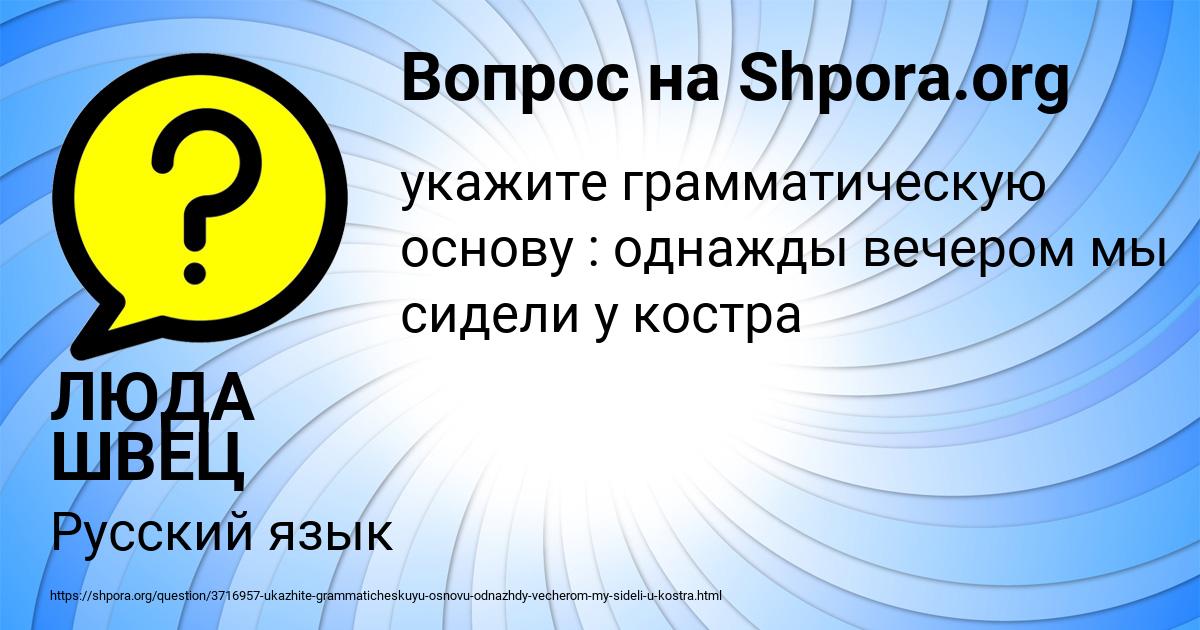 Картинка с текстом вопроса от пользователя ЛЮДА ШВЕЦ