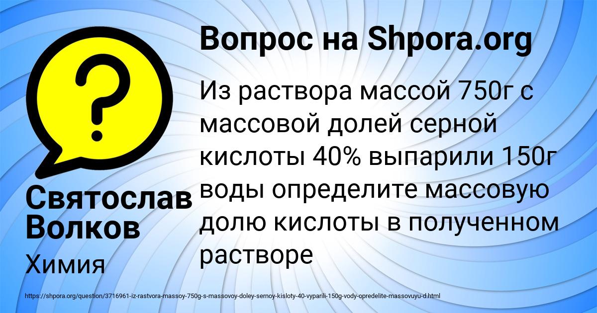 Картинка с текстом вопроса от пользователя Святослав Волков