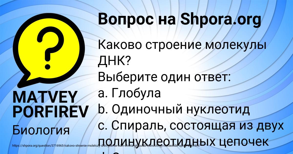 Картинка с текстом вопроса от пользователя MATVEY PORFIREV