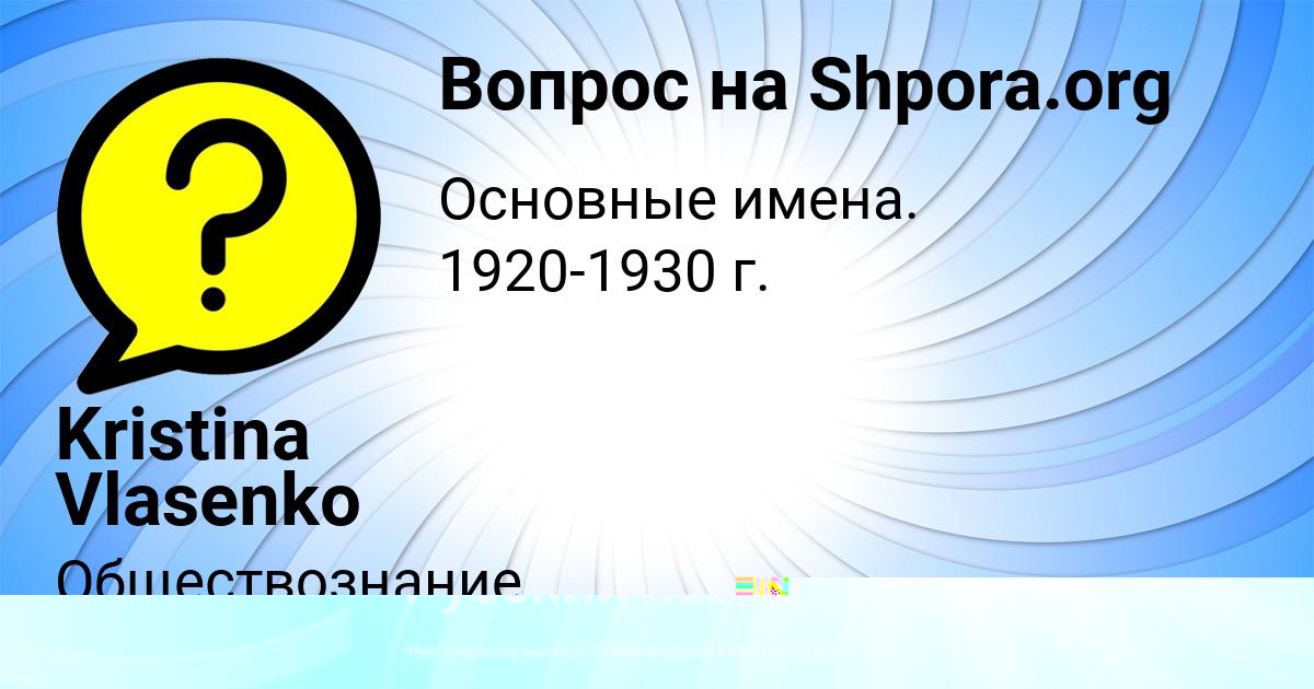 Картинка с текстом вопроса от пользователя ЛАРИСА ПЕРЕДРИЙ