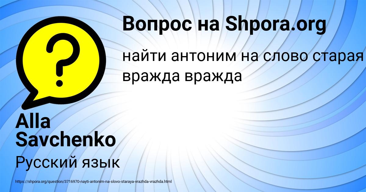 Картинка с текстом вопроса от пользователя Alla Savchenko