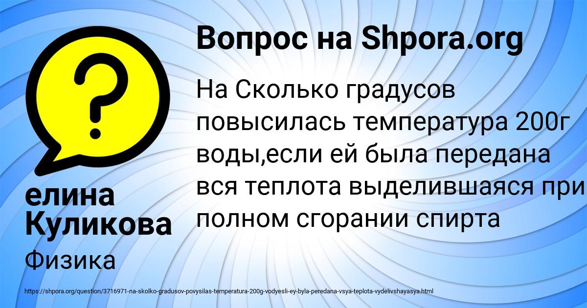 Картинка с текстом вопроса от пользователя елина Куликова