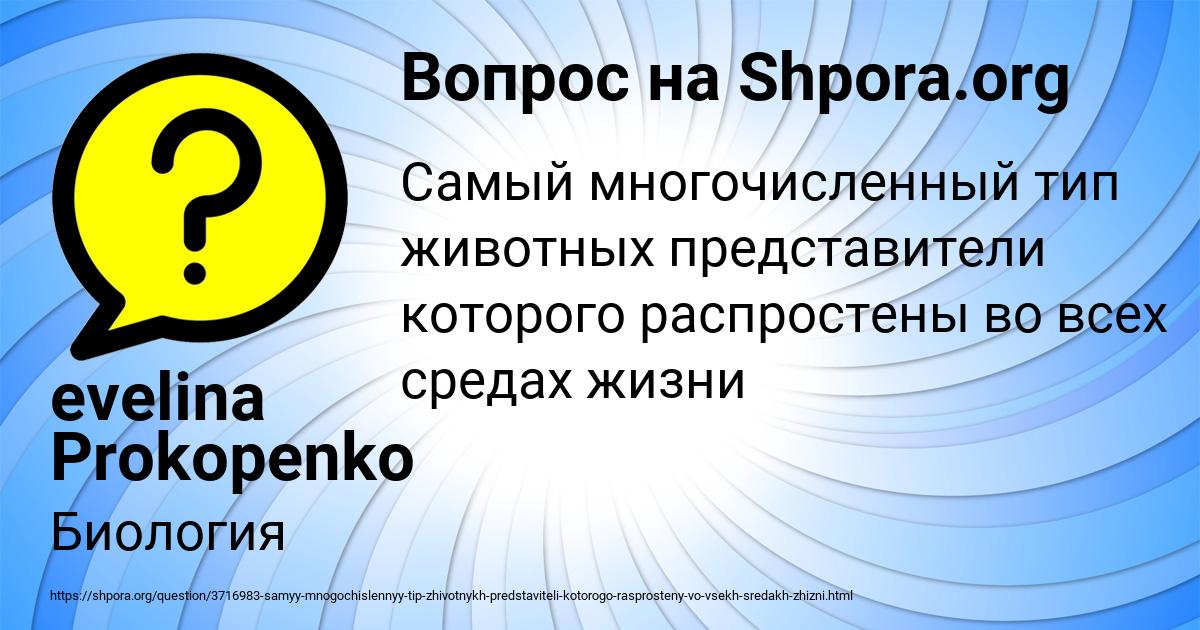 Картинка с текстом вопроса от пользователя evelina Prokopenko