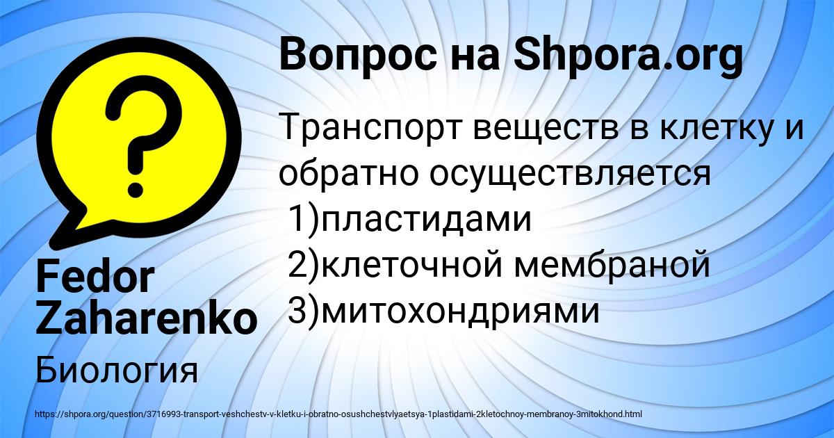 Картинка с текстом вопроса от пользователя Fedor Zaharenko