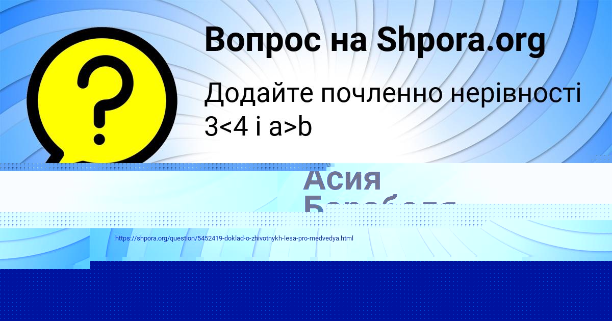 Картинка с текстом вопроса от пользователя Людмила Бахтина