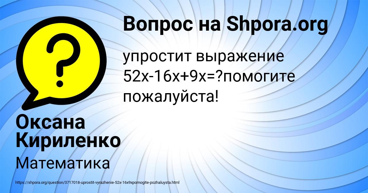 Картинка с текстом вопроса от пользователя Оксана Кириленко