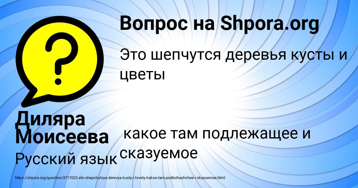 Картинка с текстом вопроса от пользователя Диляра Моисеева