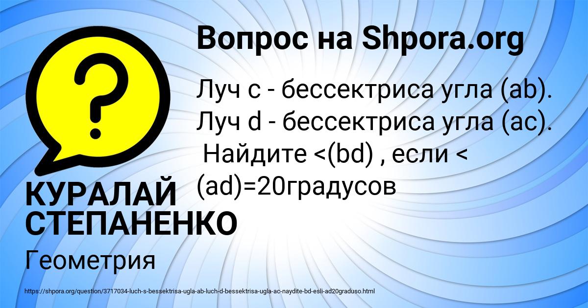 Картинка с текстом вопроса от пользователя КУРАЛАЙ СТЕПАНЕНКО