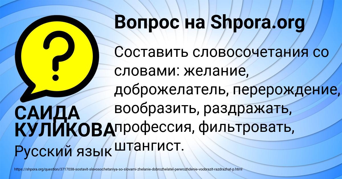 Картинка с текстом вопроса от пользователя САИДА КУЛИКОВА