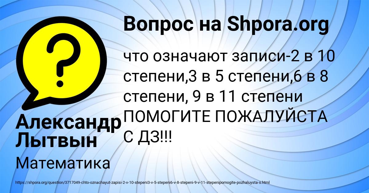 Картинка с текстом вопроса от пользователя Александр Лытвын