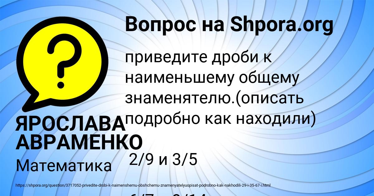 Картинка с текстом вопроса от пользователя ЯРОСЛАВА АВРАМЕНКО