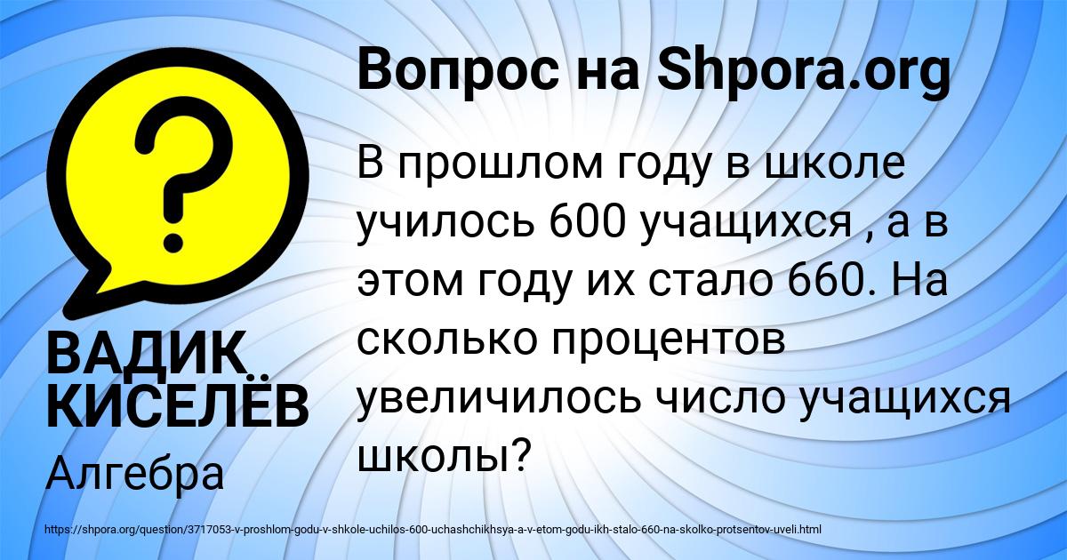 Картинка с текстом вопроса от пользователя ВАДИК КИСЕЛЁВ