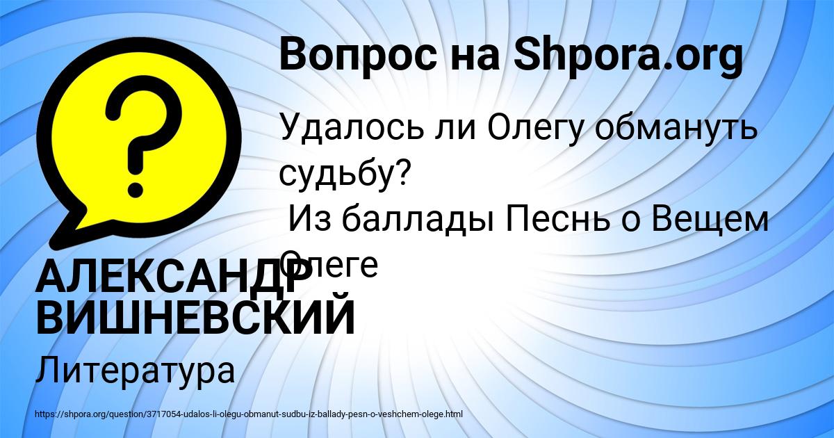 Картинка с текстом вопроса от пользователя АЛЕКСАНДР ВИШНЕВСКИЙ