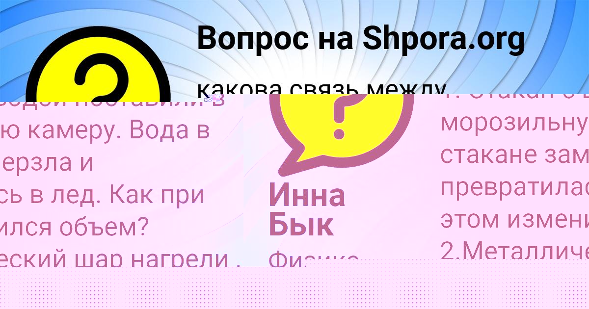 Картинка с текстом вопроса от пользователя Инна Бык