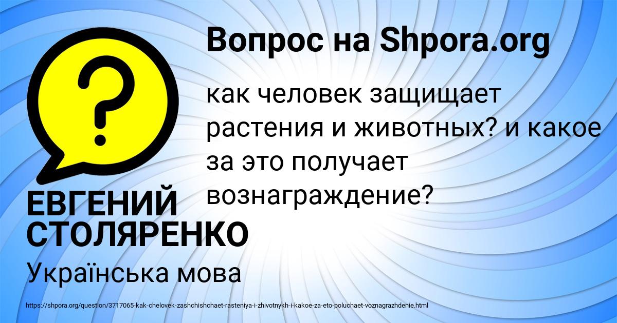 Картинка с текстом вопроса от пользователя ЕВГЕНИЙ СТОЛЯРЕНКО