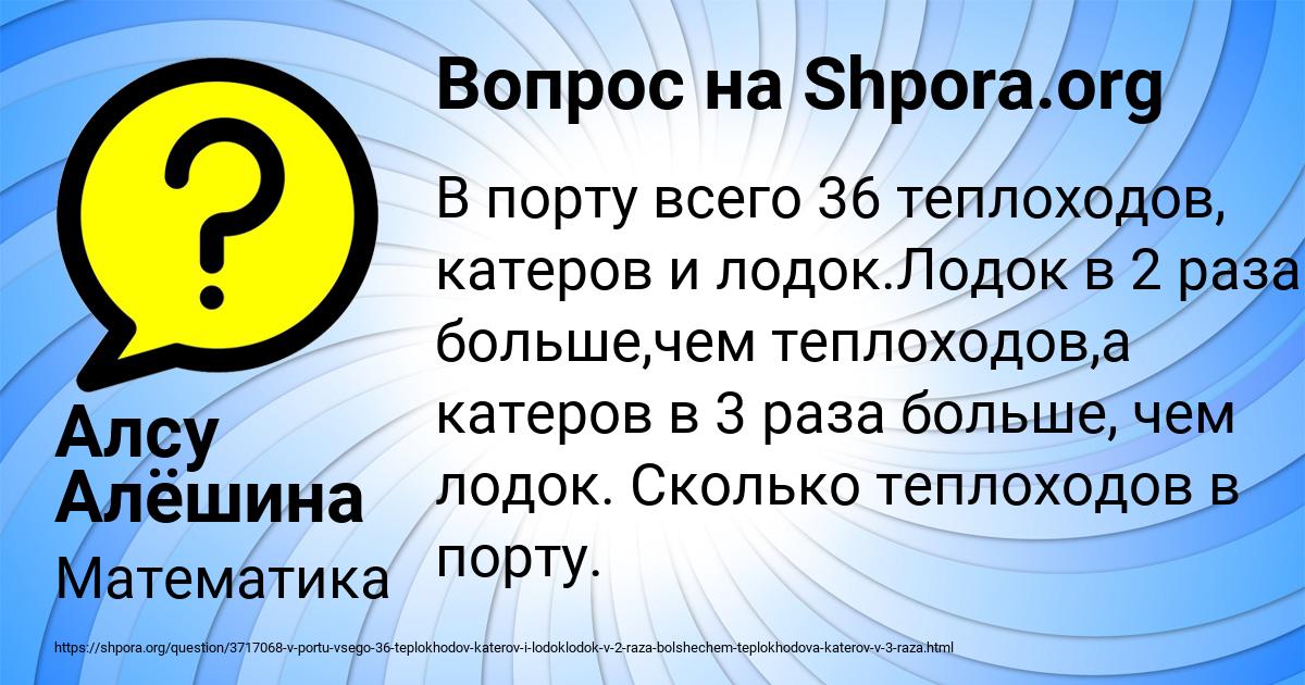 Картинка с текстом вопроса от пользователя Алсу Алёшина