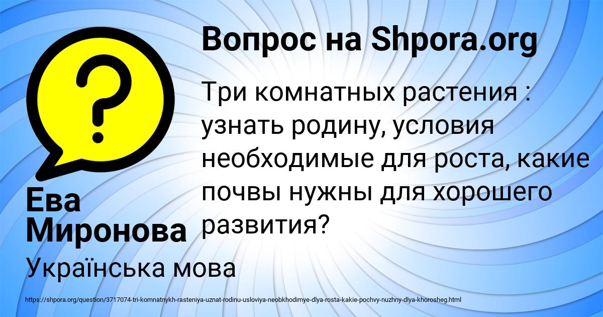Картинка с текстом вопроса от пользователя Ева Миронова