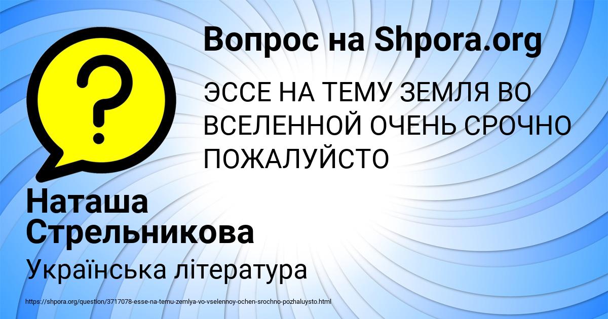 Картинка с текстом вопроса от пользователя Наташа Стрельникова