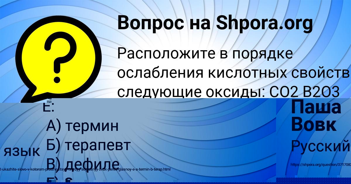 Картинка с текстом вопроса от пользователя Паша Вовк