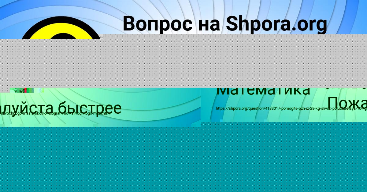 Картинка с текстом вопроса от пользователя АНЖЕЛА МИРОНОВА