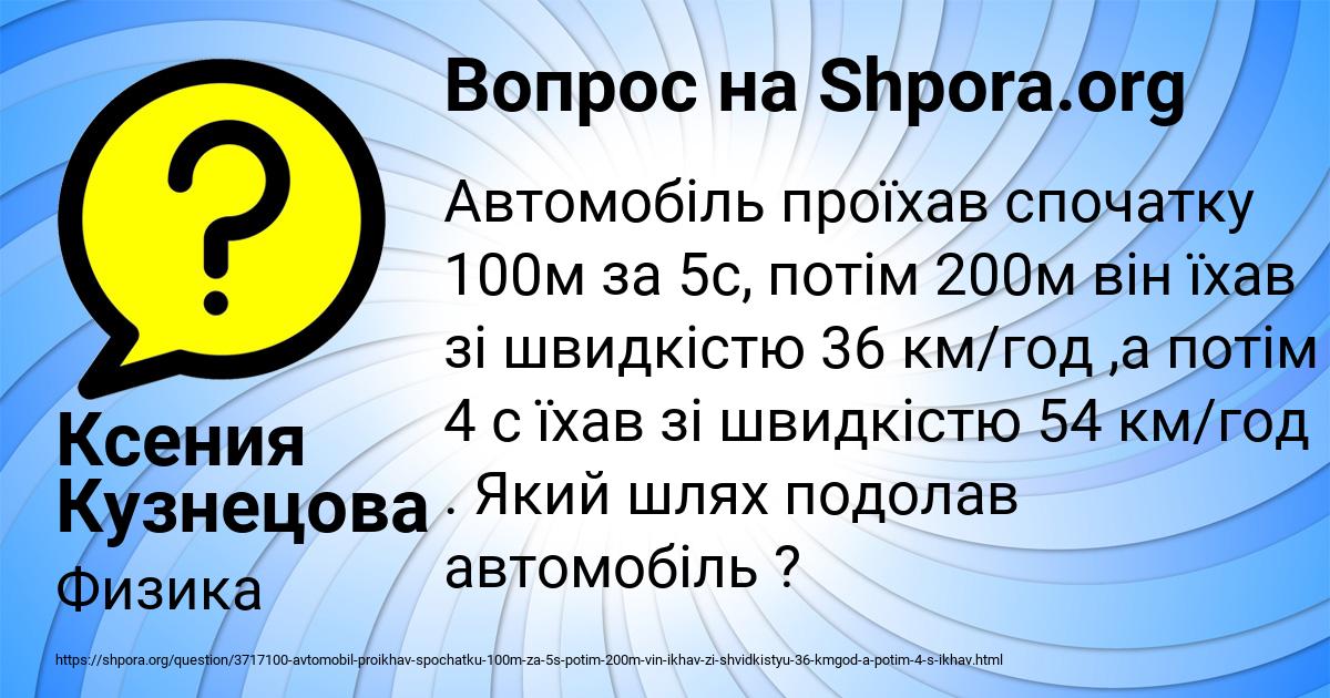 Картинка с текстом вопроса от пользователя Ксения Кузнецова