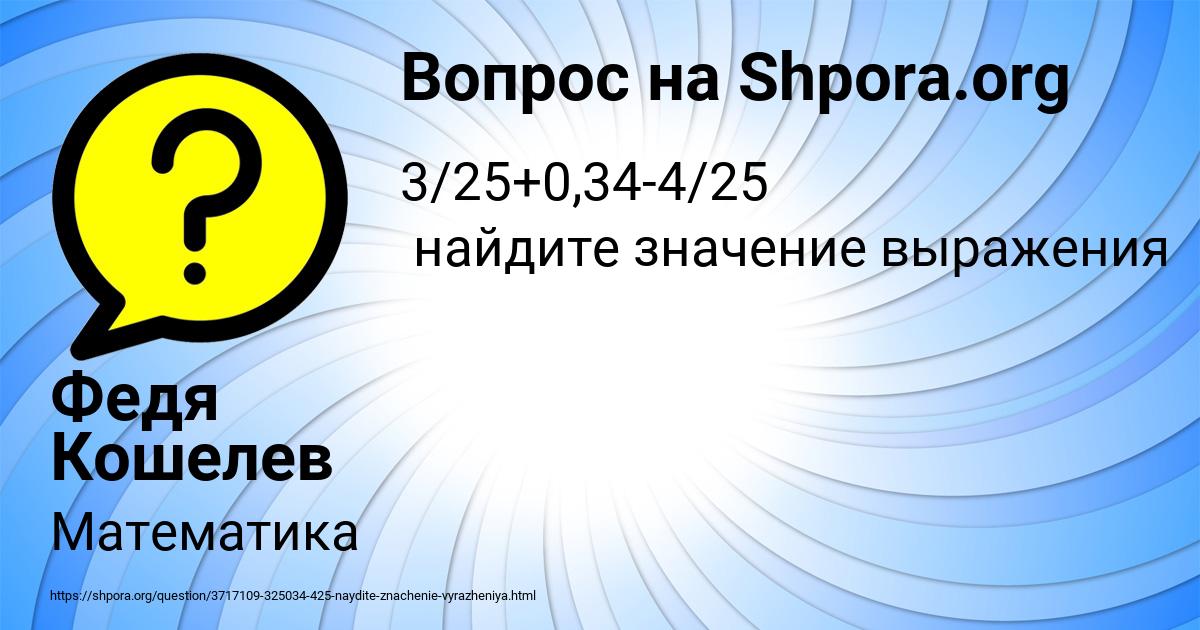 Картинка с текстом вопроса от пользователя Федя Кошелев