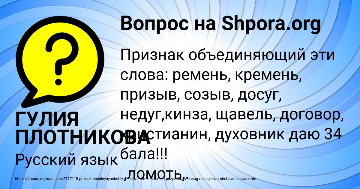 Картинка с текстом вопроса от пользователя ГУЛИЯ ПЛОТНИКОВА