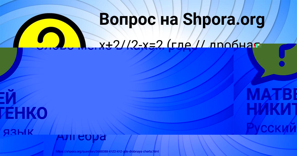 Картинка с текстом вопроса от пользователя МАТВЕЙ НИКИТЕНКО