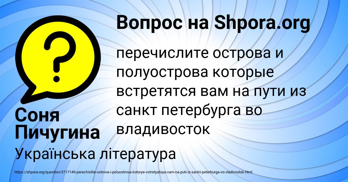 Картинка с текстом вопроса от пользователя Соня Пичугина