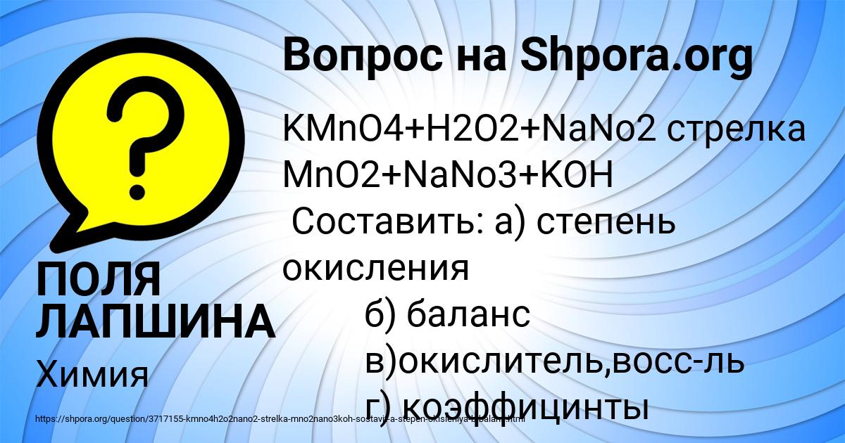 Картинка с текстом вопроса от пользователя ПОЛЯ ЛАПШИНА