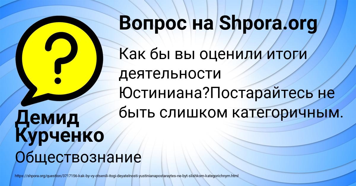 Картинка с текстом вопроса от пользователя Демид Курченко