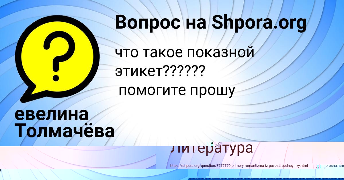 Картинка с текстом вопроса от пользователя Андрей Павленко