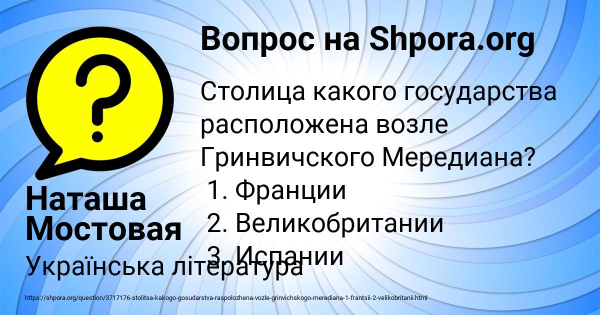 Картинка с текстом вопроса от пользователя Наташа Мостовая