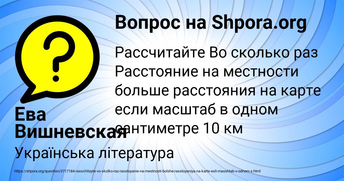 Картинка с текстом вопроса от пользователя Ева Вишневская