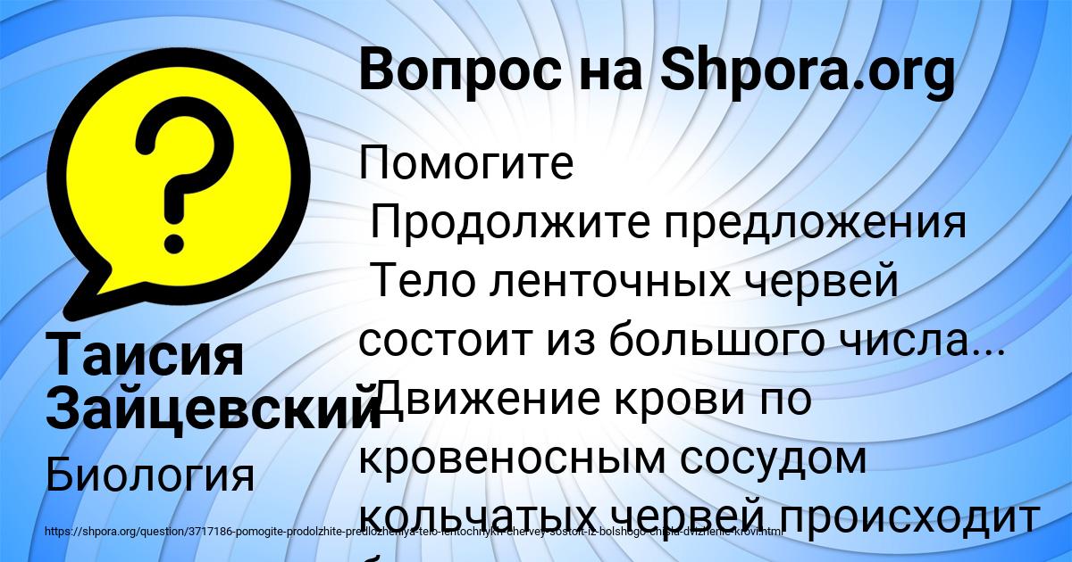 Картинка с текстом вопроса от пользователя Таисия Зайцевский