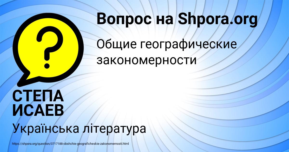 Картинка с текстом вопроса от пользователя СТЕПА ИСАЕВ