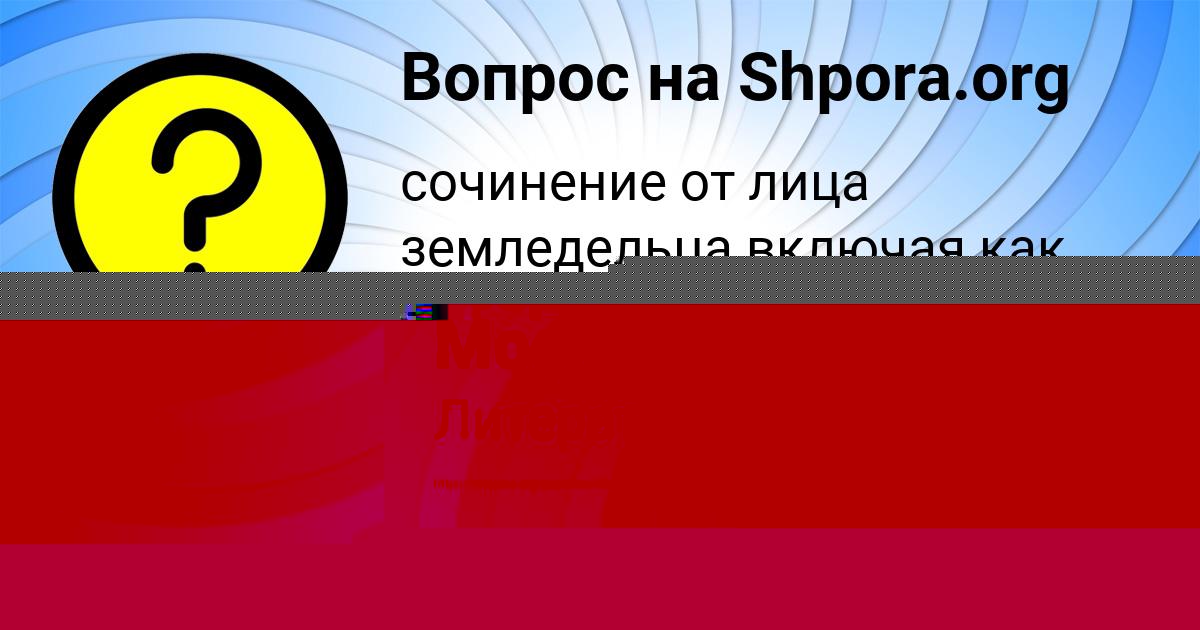 Картинка с текстом вопроса от пользователя Марсель Киселёв