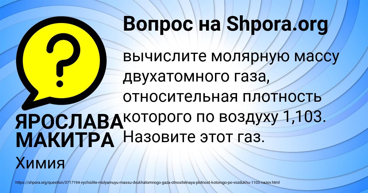 Картинка с текстом вопроса от пользователя ЯРОСЛАВА МАКИТРА