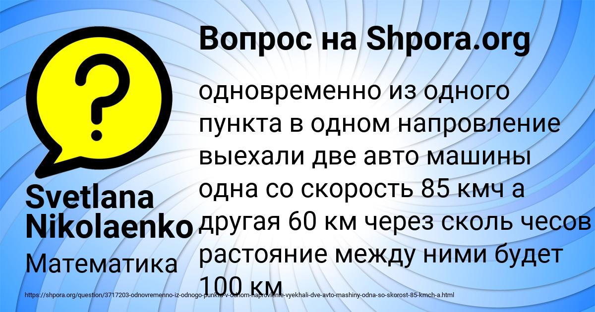 Картинка с текстом вопроса от пользователя Svetlana Nikolaenko
