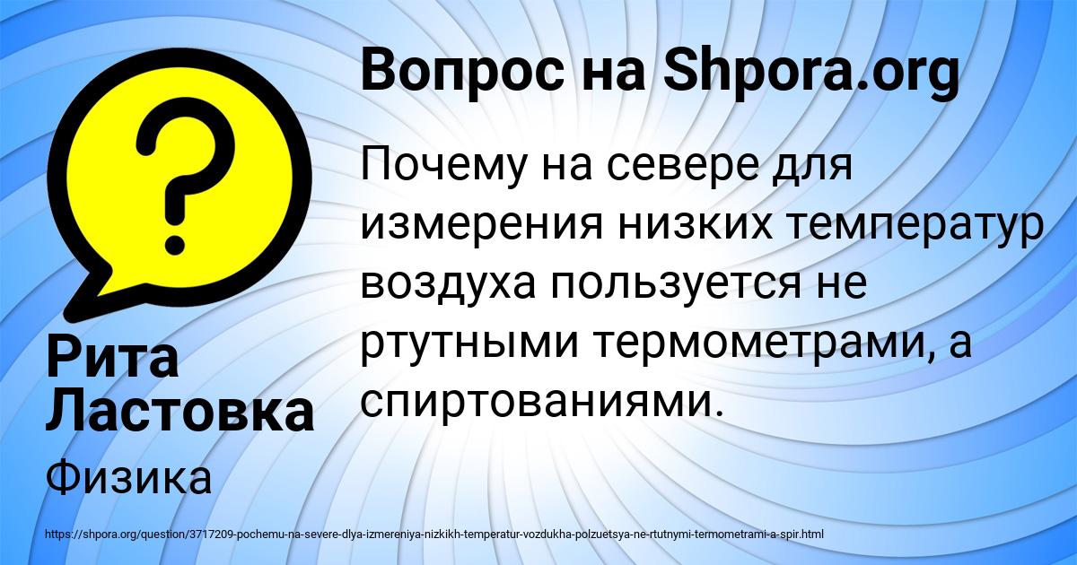 Картинка с текстом вопроса от пользователя Рита Ластовка