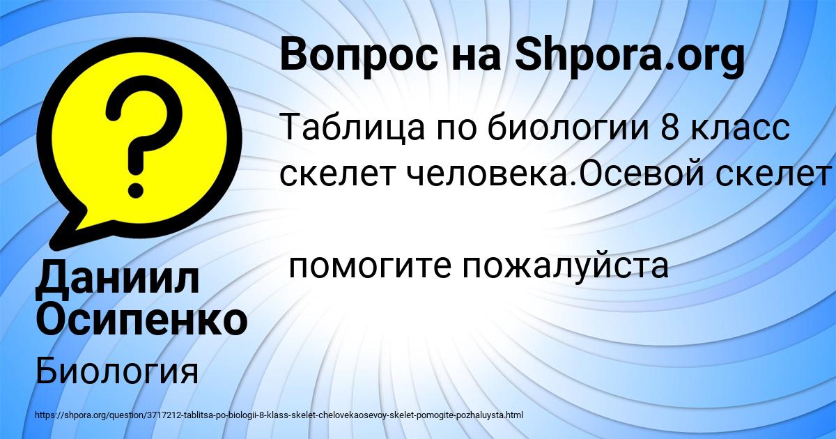 Картинка с текстом вопроса от пользователя Даниил Осипенко
