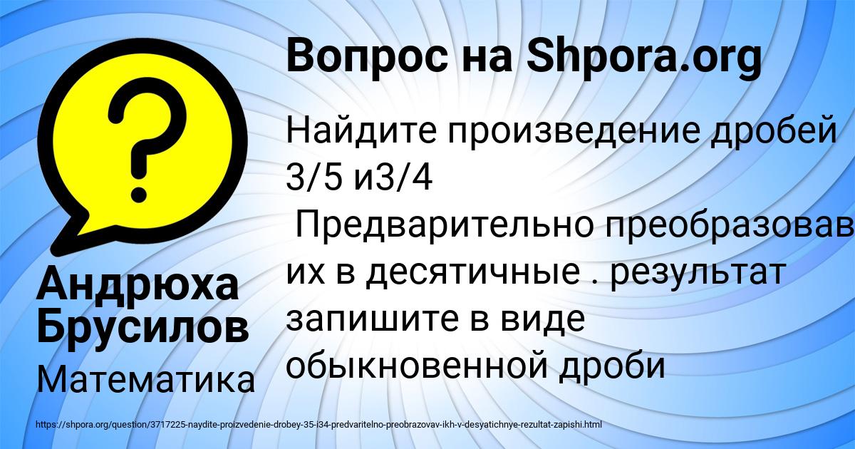 Картинка с текстом вопроса от пользователя Андрюха Брусилов