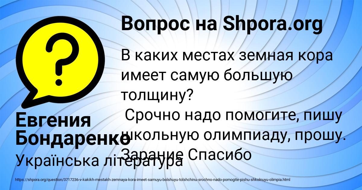 Картинка с текстом вопроса от пользователя Евгения Бондаренко