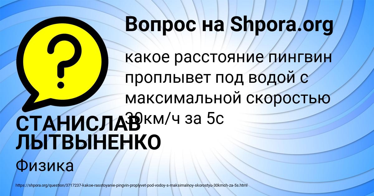 Картинка с текстом вопроса от пользователя СТАНИСЛАВ ЛЫТВЫНЕНКО