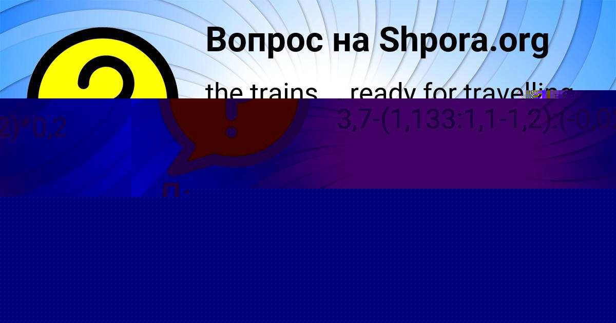 Картинка с текстом вопроса от пользователя Дашка Рудык